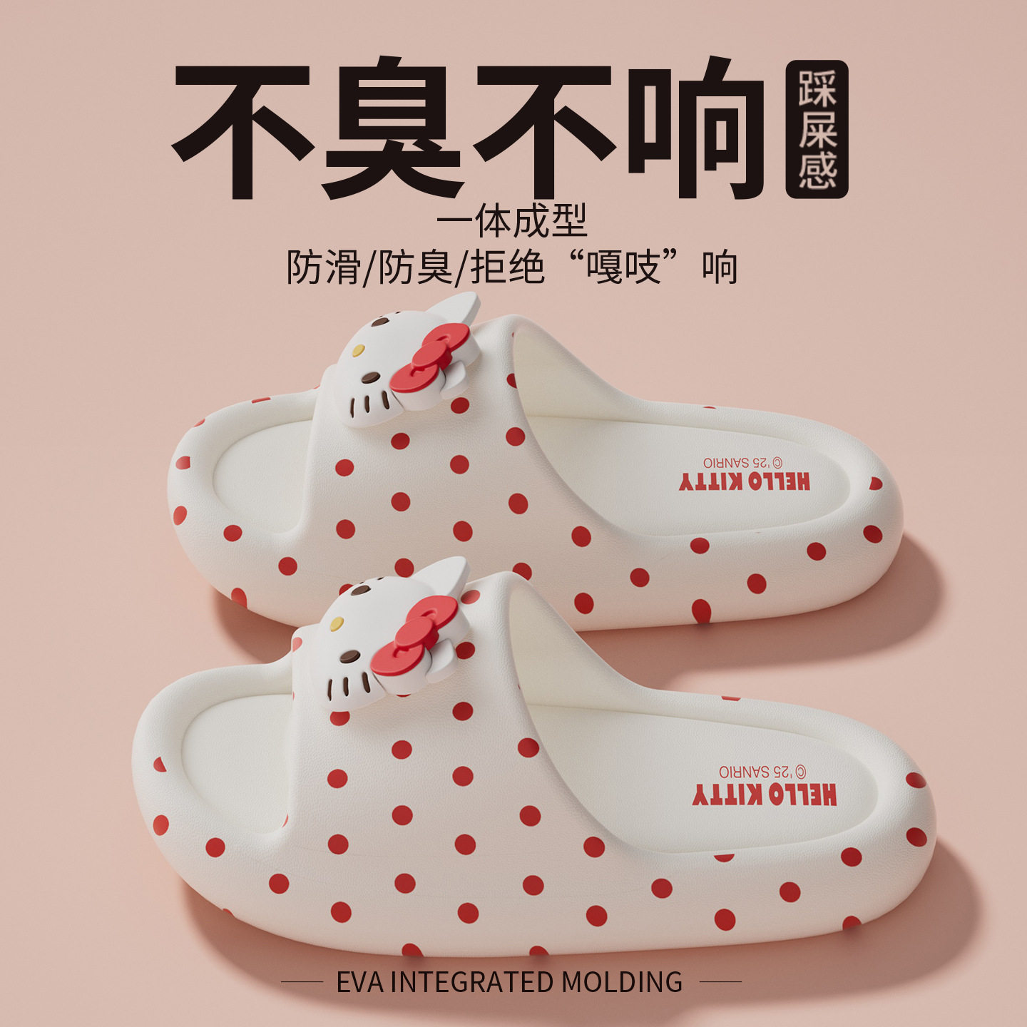 可爱HelloKitty拖鞋女士夏季外穿2026新款室内家居浴室防滑凉拖女