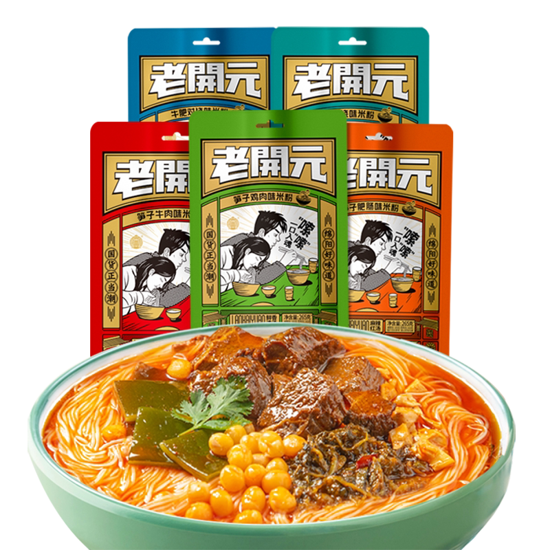 老开元绵阳米粉麻辣大肉细米线