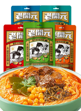 老开元绵阳米粉麻辣大肉细米线