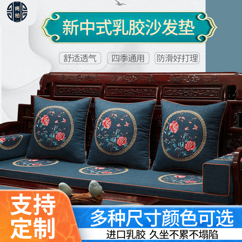 定做乳胶沙发垫子红木新中式实木防滑坐垫沙发垫加硬订制四季通用