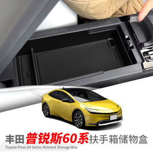 适用丰田15-24款普锐斯扶手箱储物盒PRIUS305060系AQUA中控置物盒