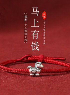 马钱饰品礼物本命年女饰品礼物