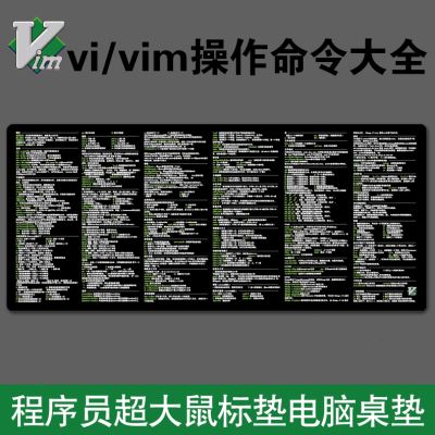 厂图vivi鼠标垫男朋友礼物操作命令键盘程序 vi极客mm电脑周边促