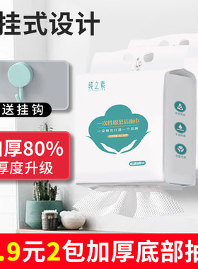纯之素家用纯棉加厚悬挂式棉柔巾