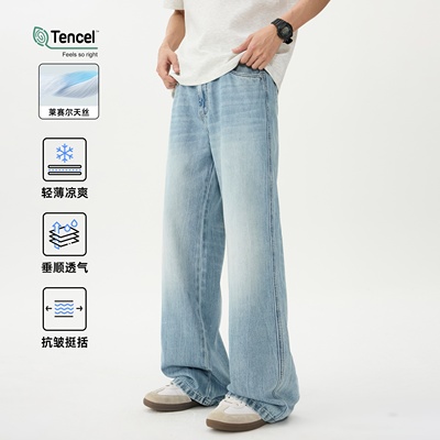 HomePanda天丝牛仔裤男夏季薄款