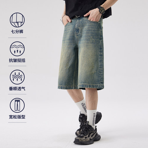 HomePanda刮烂破洞牛仔短裤男