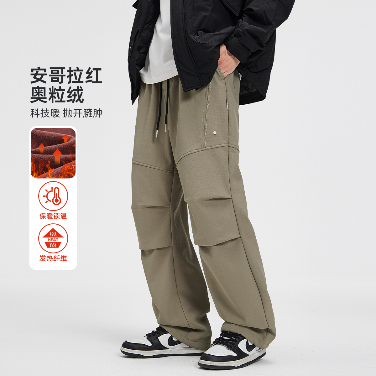 HomePanda奥粒绒褶皱休闲裤男