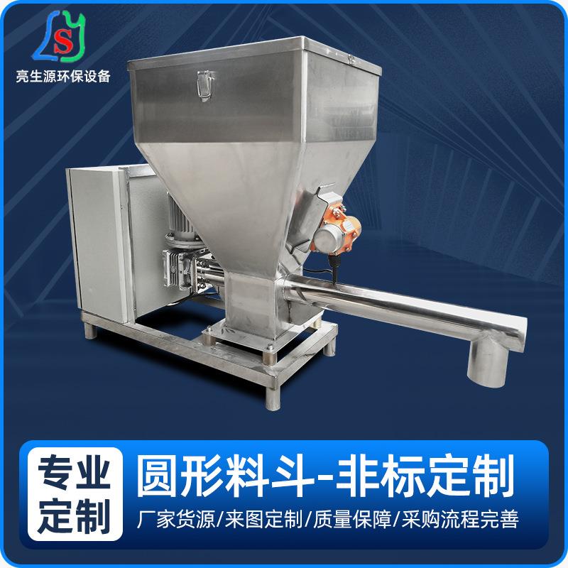 螺旋输送机定量给料器 圆形料斗给料机 饲料粉末颗粒螺杆喂料机