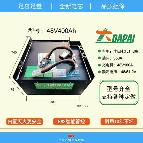 丰田力至优合力杭叉中力叉车锂电池48V24V80V72V60V400A500A300AH