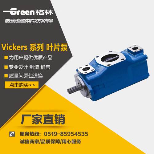 45354535V75AV75A30-1CC22R-威格士Vicers系列叶片泵/液k压油泵