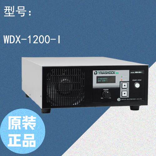 HONDA本多 清洗设备 超声波清洗机分离型 WDX-1200-I 正品原装