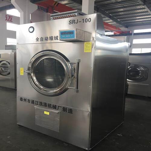 绒100SRJ-100kg缩机带喷淋的缩水机电加热缩绒烘干一体机厂家货源