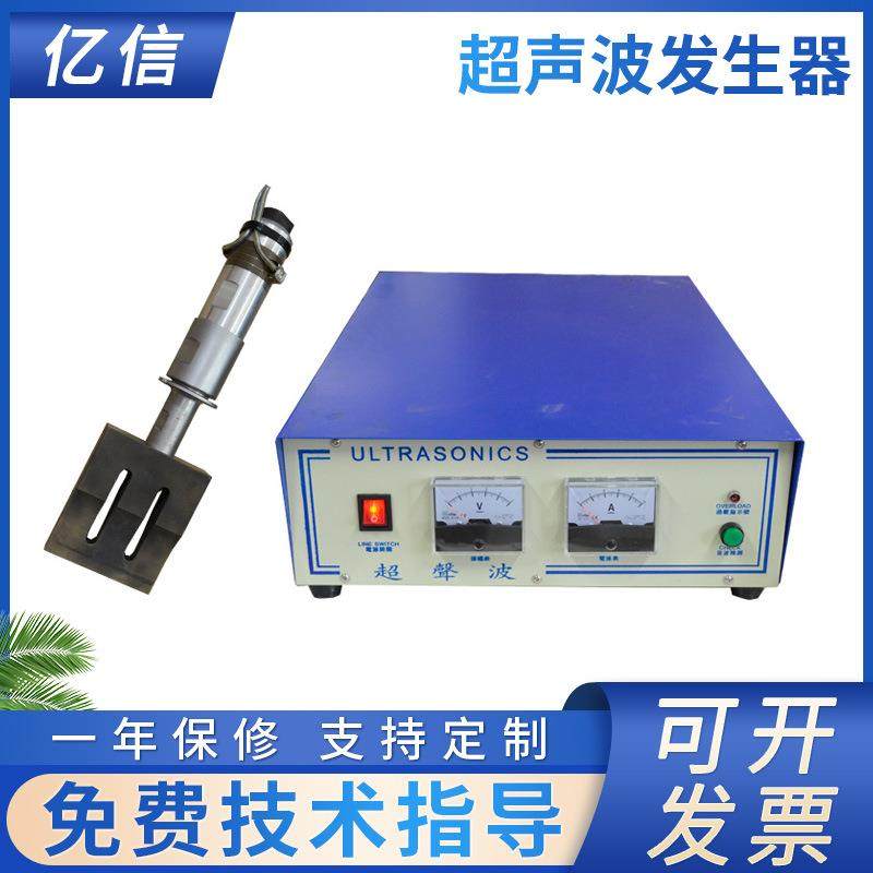 20KHZ一次性口罩超声波电箱 超声波清洗机发生器 长发波间歇发波