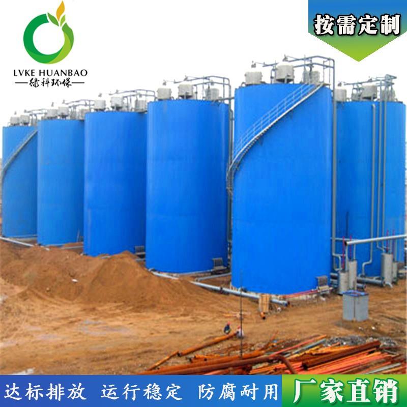 实体厂家食品厂污水处理设备 UASB厌氧塔 高浓度污水处理IC厌氧罐