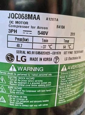 原装空调制冷压缩机JQC068MAA/MAB/JQA048MAF/JQA048MAC/MAA