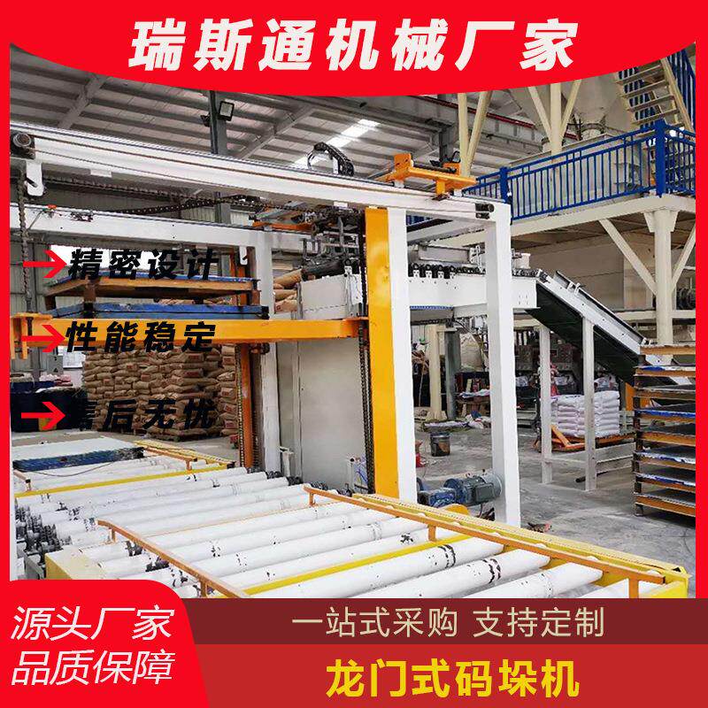 全自动龙门架高位码垛机 自动抓取精准码垛 抓手自动定位伺服驱动