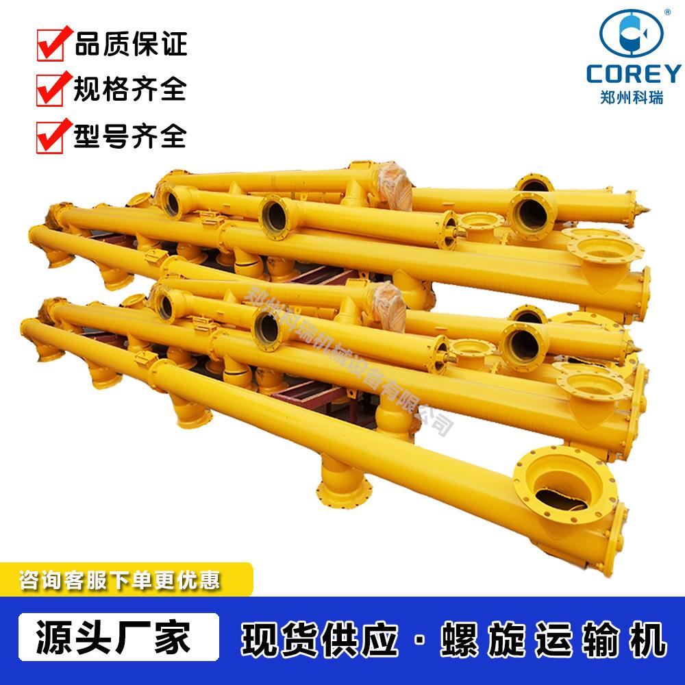 螺旋运输机水泥煤灰干粉沙子颗粒管式输送泵蛟龙运输上料机电动式