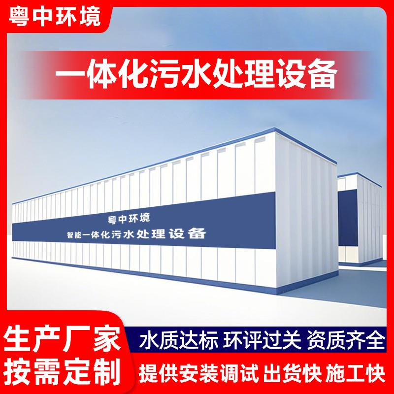 废水处理一体化设备厂家农村生活污水地埋碳钢MBR膜工艺100吨每天