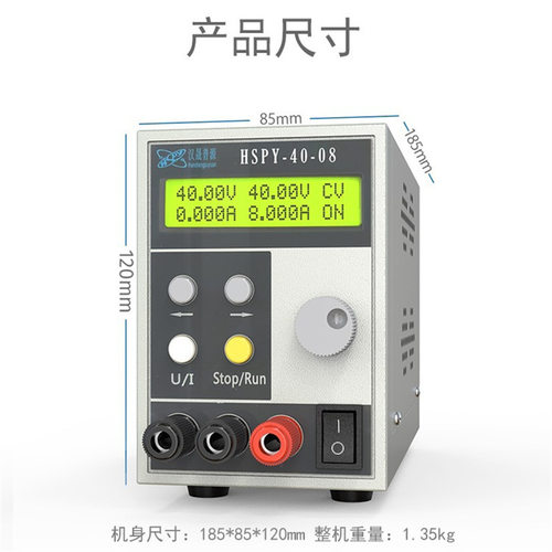 hspy40V8A汉晟普源四位数显直流可调可编程稳压电源320W
