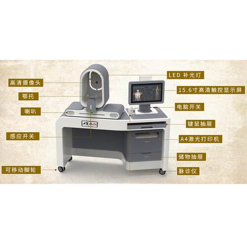 EY1790中医健ai助手诊断仪四诊仪质辨识EY-1790康体体检一体机舌-