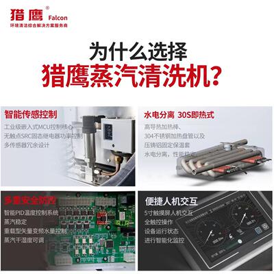即温压脂蒸品汽清洗机工业级热MAGA-102式食厂机械设备除油除除糖