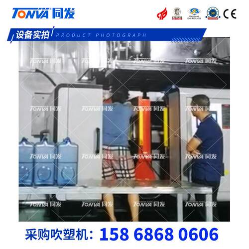 PC吹地塑机户外饮储水桶水车载28箱趴桶吹塑用机设备中空成型吹塑