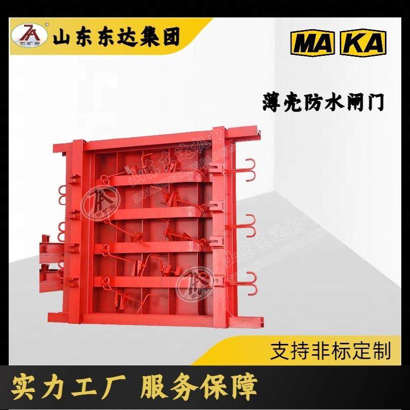 预防地下水突然涌入其他巷道 ML5.0/2.0*2.32薄壳防水闸门
