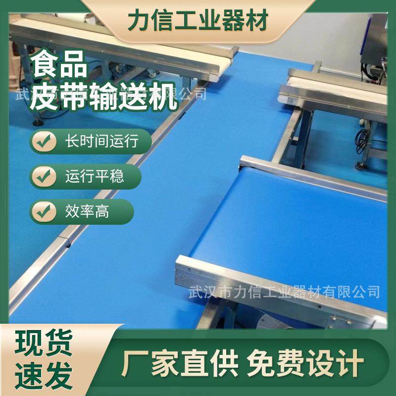食品皮带输送机流水线食品车间输送机工厂可移动传送机厂家直供,搬运/仓储/物流设备,立体仓库设备,淘宝优惠券,粉丝福利购,淘宝优惠卷