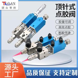 精密点胶阀滴胶打胶阀ab双液点胶机涂胶枪 厂家定制阀门撞针顶针式