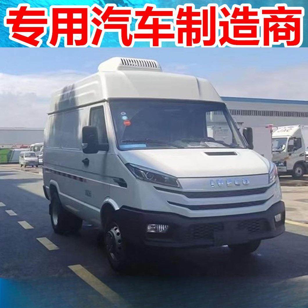 南京依维柯面包式冷藏车价格 厢长2.1米 农产品酸奶冷鲜肉,五金/工具,环卫车/保洁车/清扫车,淘宝优惠券,粉丝福利购,淘宝优惠卷