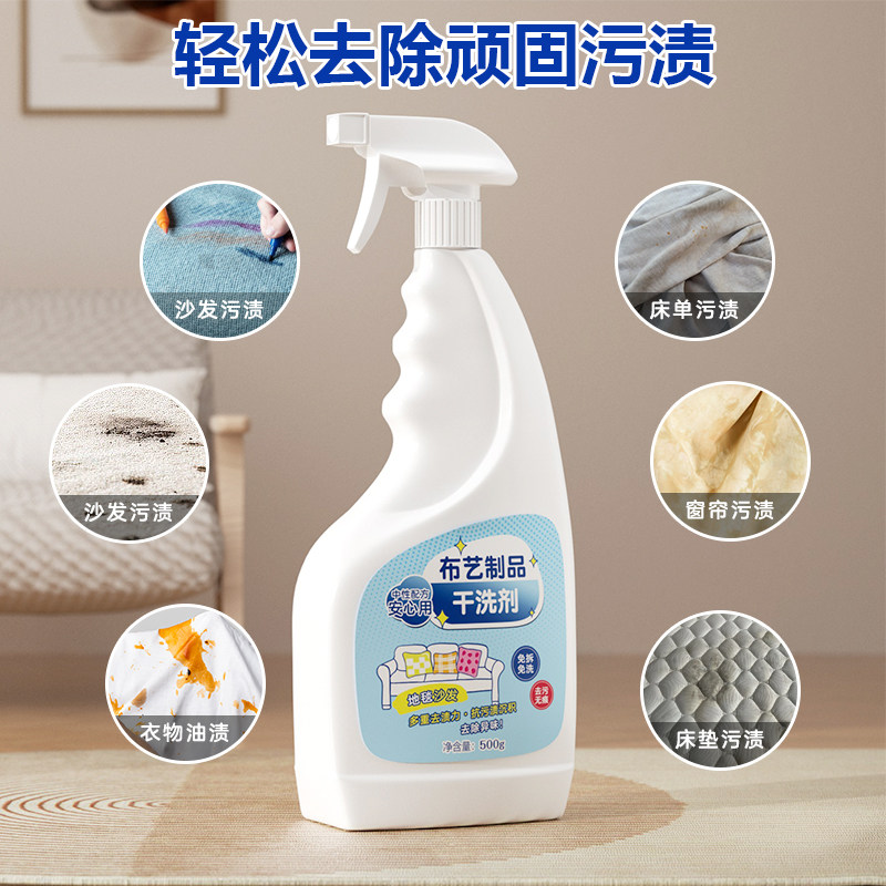 科技布布艺沙发清洁剂专用免水洗地毯清洗干洗免洗多用途去污除垢,洗护清洁剂/卫生巾/纸/香薰,布艺用品清洁剂,淘宝优惠券,粉丝福利购,淘宝优惠卷