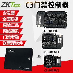 400双门C3 ZKTECO熵基中控门禁控制器主板电源四C3 200单门C3 100