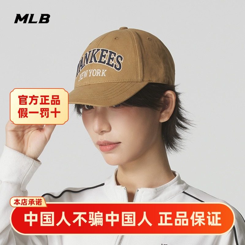 MLB官方正品棒球帽鸭舌帽情侣运动帽25秋季新款男女帽子3ACPV285N,运动包/户外包/配件,运动帽,淘宝优惠券,粉丝福利购,淘宝优惠卷