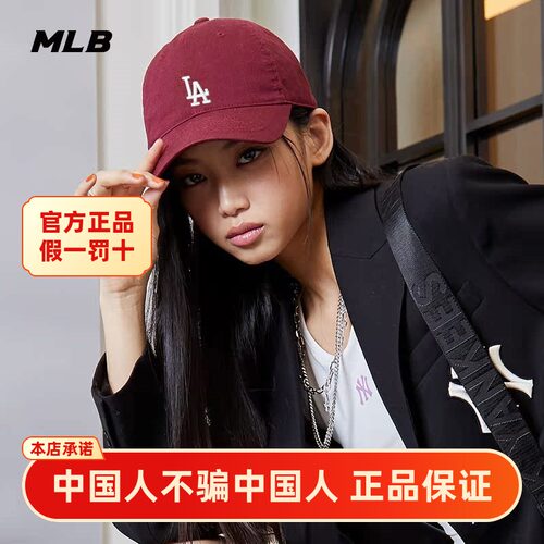 MLB官方正品软顶棒球帽LA酒红色