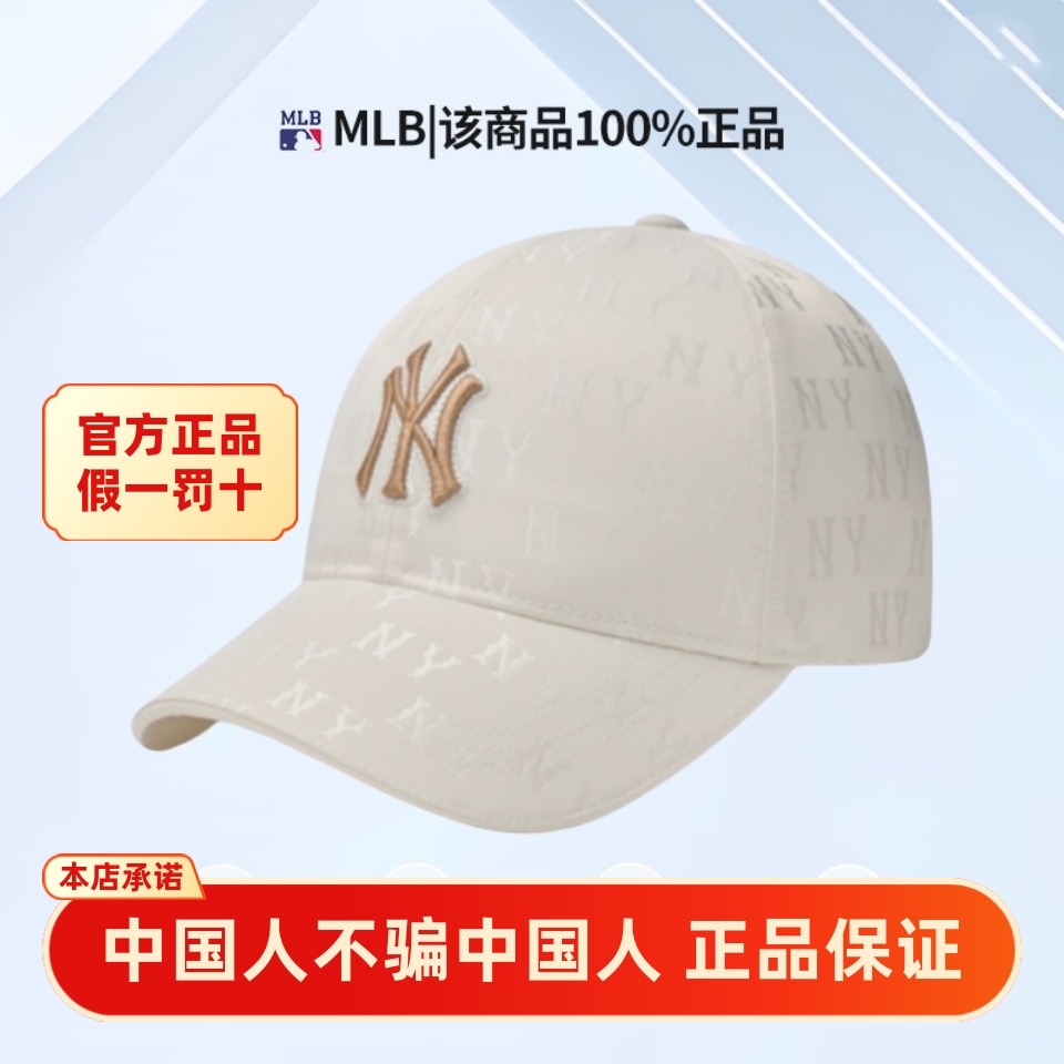 MLB棒球帽 国内官方正品 暗纹老花帽子 可调节鸭舌帽遮阳夏季新款