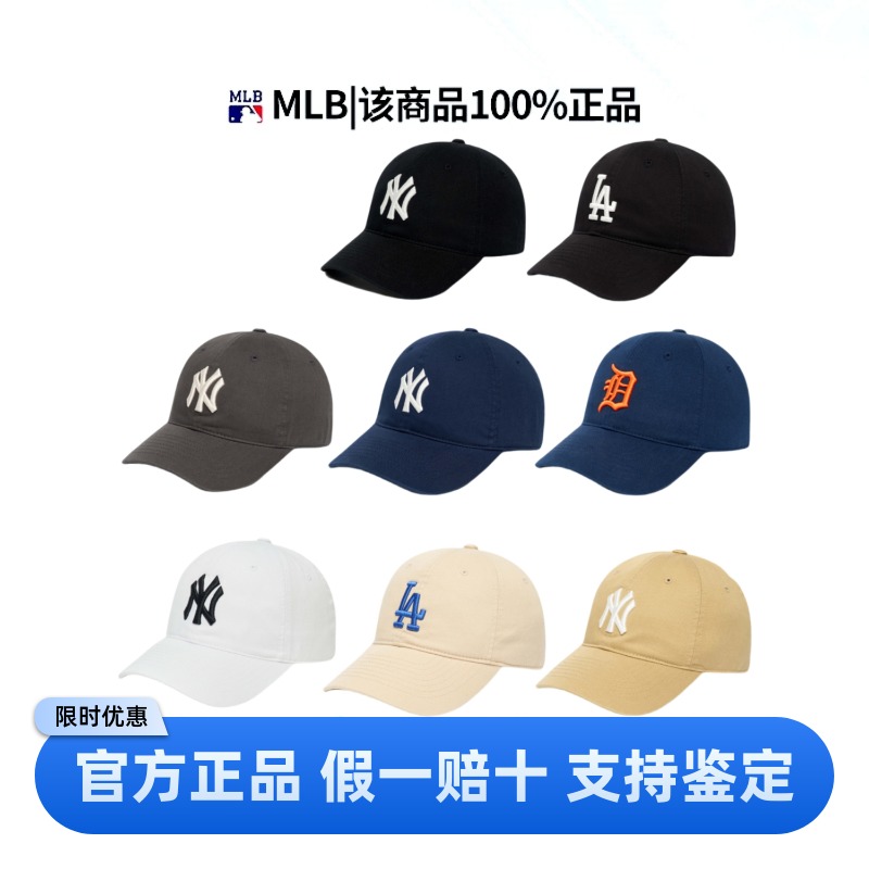 MLB正品帽子情侣秋季大标软顶棒球帽遮阳休闲鸭舌帽运动帽3ACP66