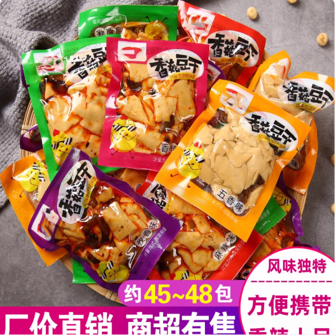 香菇豆干辣条五香豆腐干麻辣零食小包装散装整箱休闲小吃食品批发