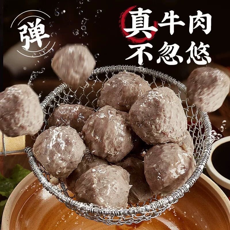 潮汕牛肉悦喜味官方纯牛肉正宗手打汕头特产牛筋丸子火锅健康肉丸