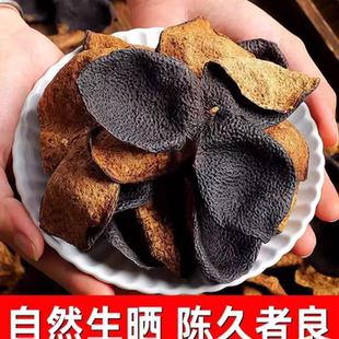 30年正宗广东特产新会陈皮泡水泡茶调味煲汤代用茶袋装罐装正品