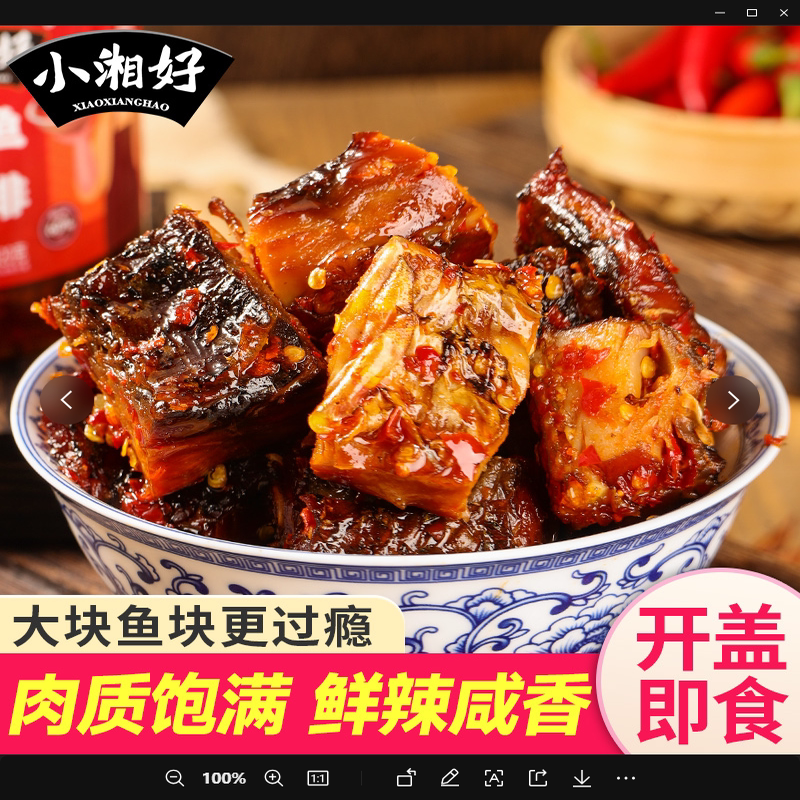 小湘好湖南特产小鱼小虾下饭菜香辣柴火鱼小鱼仔干虾酱零食下酒菜