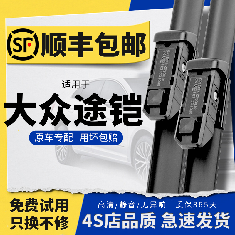 【途铠专配】一年质保顺丰包邮