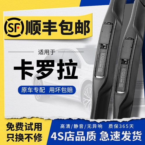 【卡罗拉专配】顺丰包邮1年质保