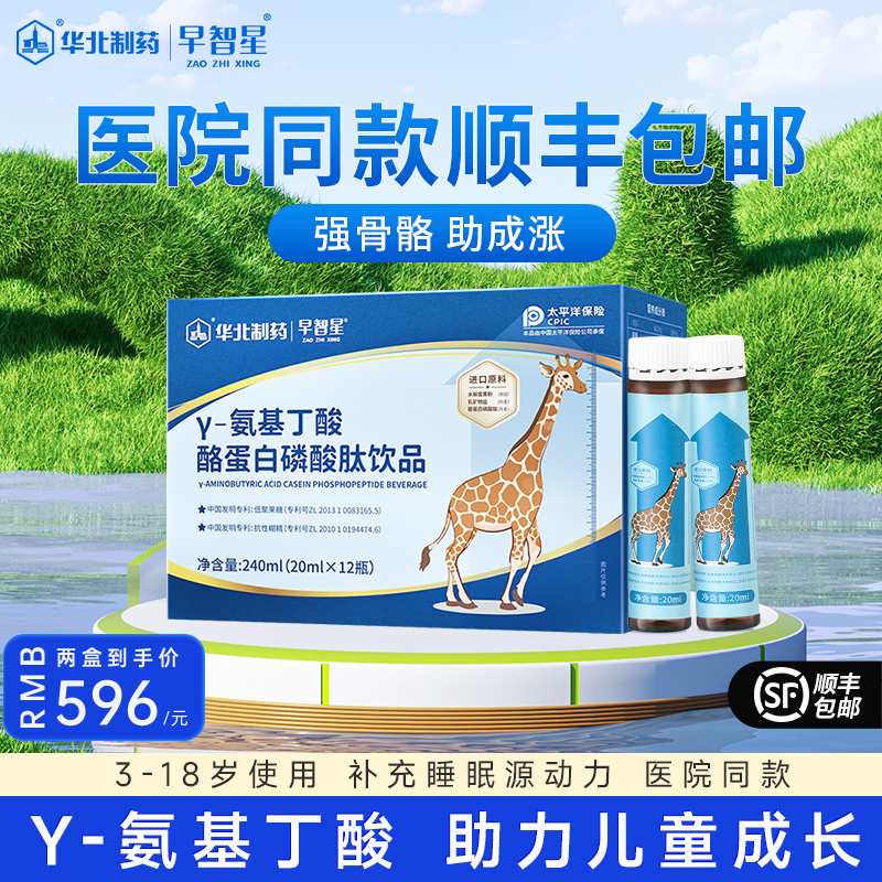 院内在售伽马氨基丁酸助成长华北
