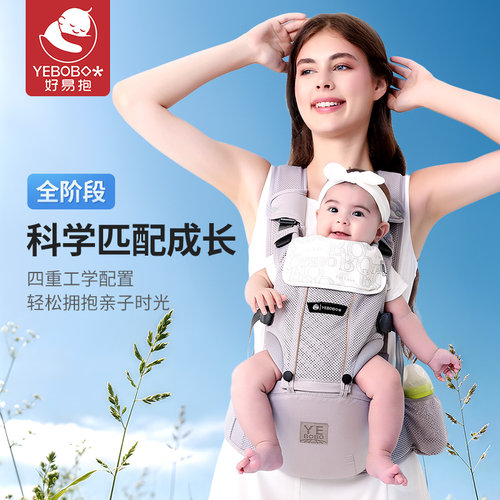 好易抱婴儿腰凳背带二合一多功能