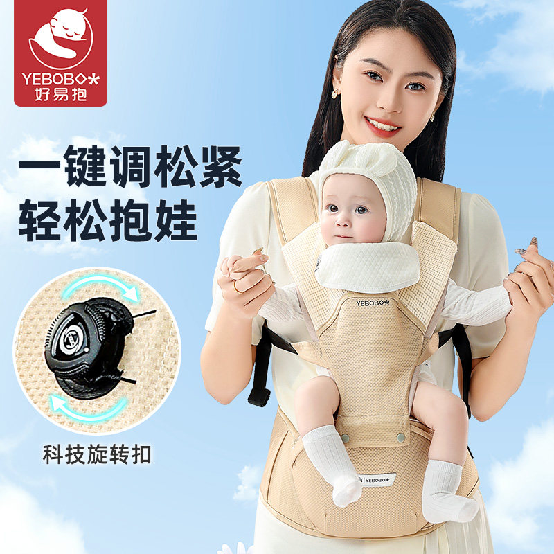 好易抱腰凳婴儿透气四季前后两用背带多功能坐凳宝宝外出解放双手