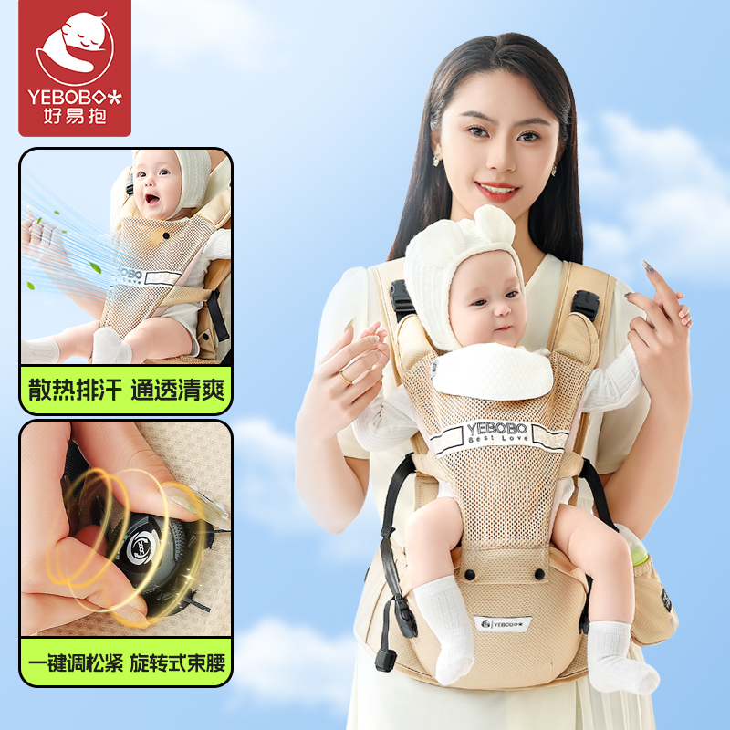 好易抱腰凳婴儿轻便四季前后两用背带多功能坐凳宝宝外出解放双手
