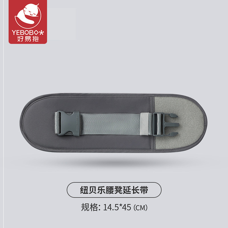 好易抱腰凳背带加长带