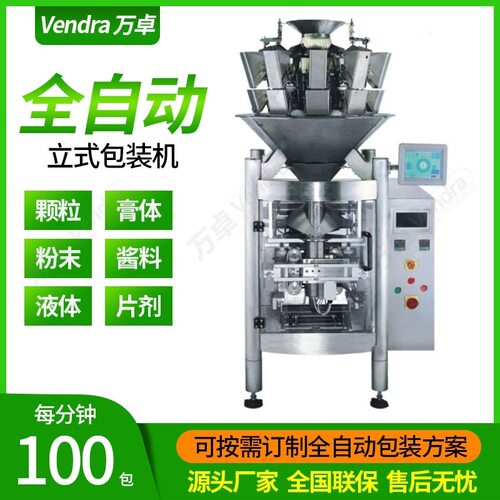 袋装老鸭汤料包包装机 供应浓缩汤包包装机 酱料膏体自动包装机