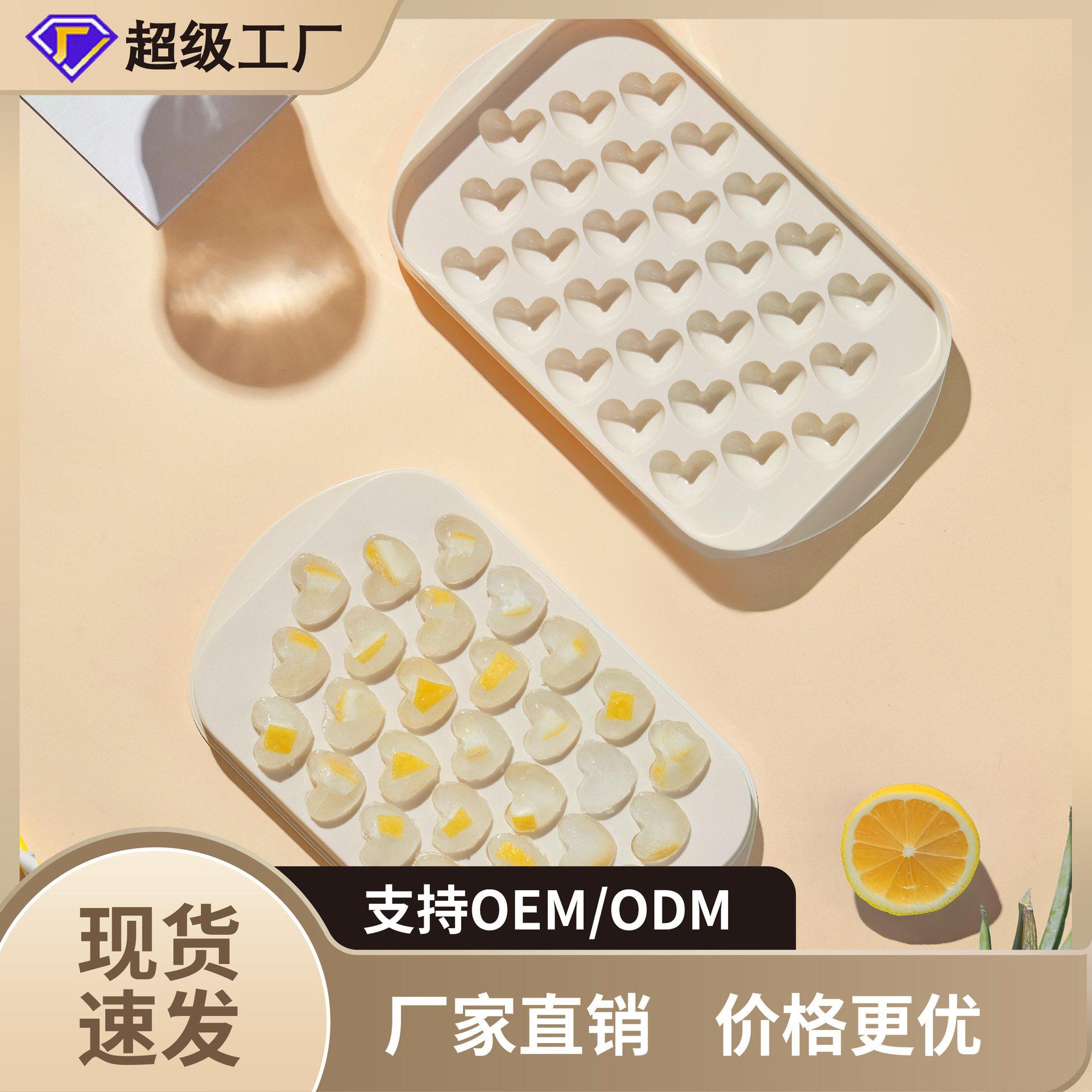 食品级爱心冰块冰格家用带盖制冰器立体心形棒冰模易脱模自制模具