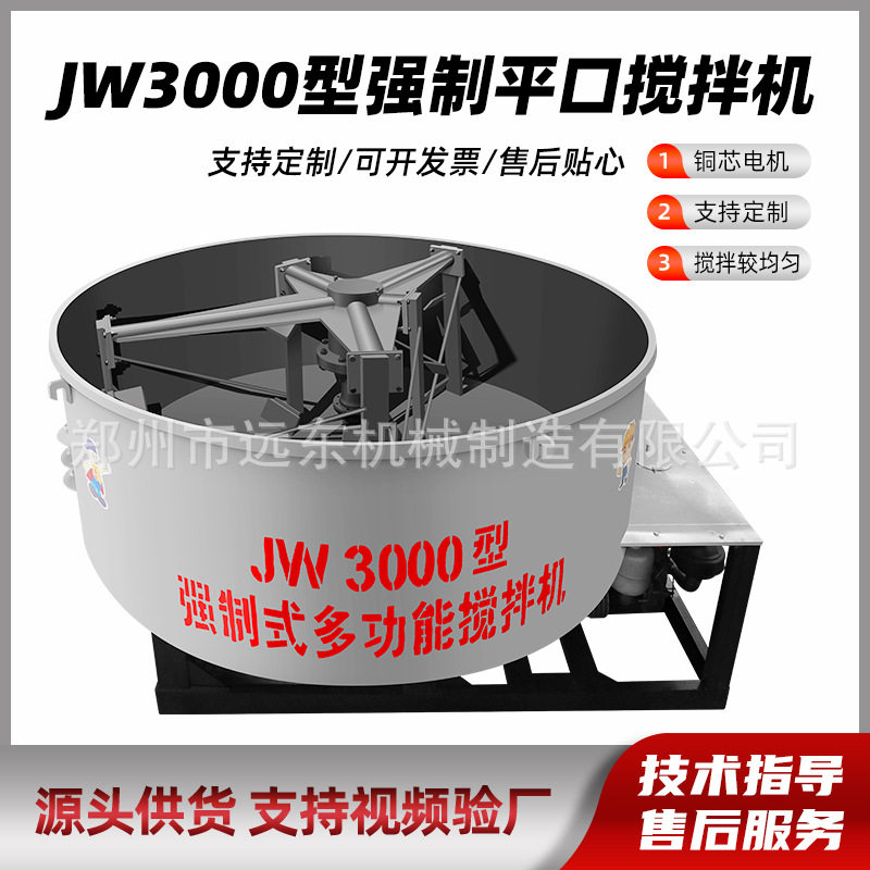 三立方平口搅拌机建筑工地沙子水泥砂浆搅拌罐朝天锅平口搅拌机,五金/工具,拌料机,淘宝优惠券,粉丝福利购,淘宝优惠卷